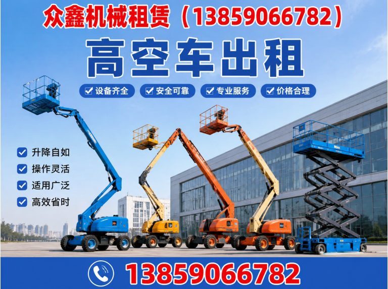 罗源县云梯租赁展示图