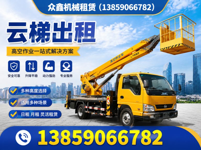 罗源县剪刀车租赁展示图