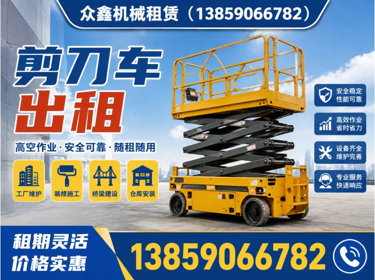 罗源县云梯出租展示图